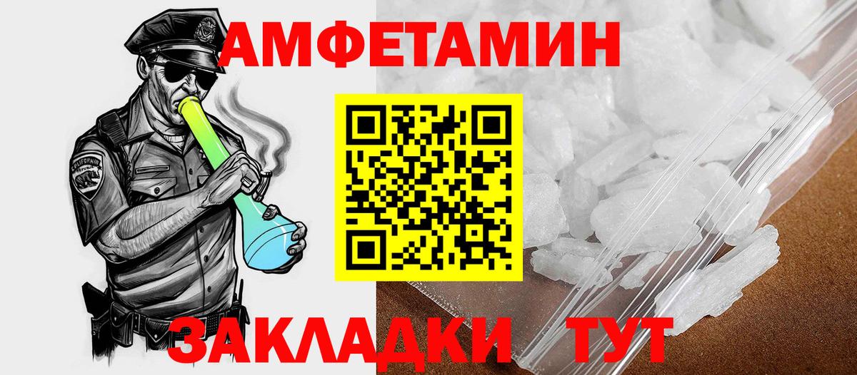 Amphetamine Premium Северодвинск