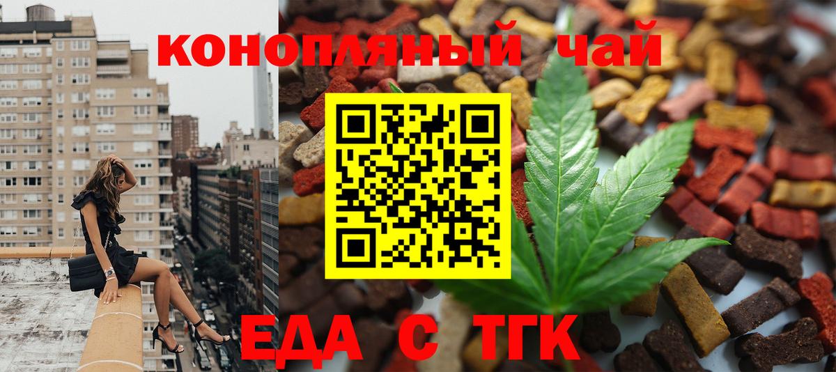 Северодвинск  Печенье с ТГК конопля  Вход с VPN 