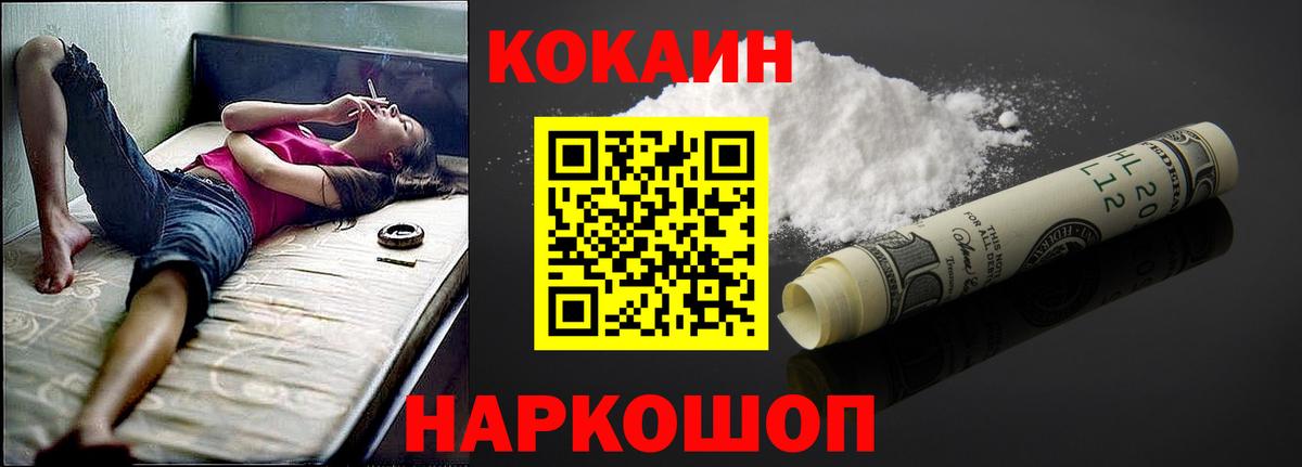 КОКАИН  Вход с VPN  COCAIN 98%  Северодвинск  КОКАИН 99% 
