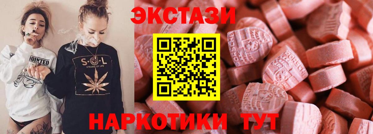 где купить наркотик  Экстази TESLA  Экстази  Вход с VPN  Ecstasy TESLA  Северодвинск 