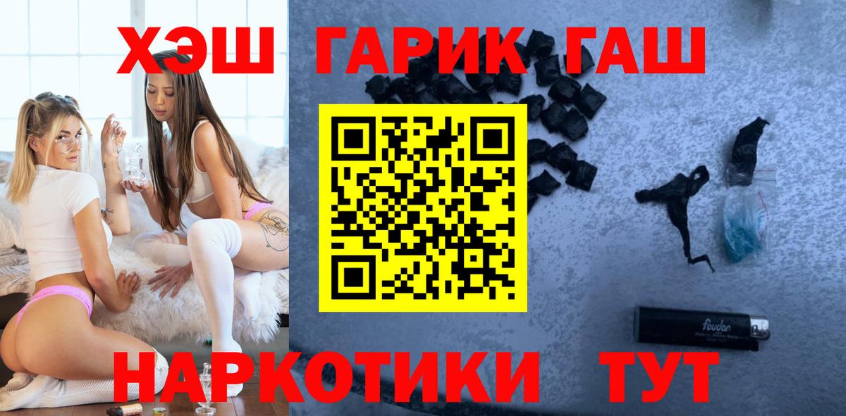 Гашиш  Гашиш hashish  Вход с VPN  Северодвинск  Гашиш hashish 