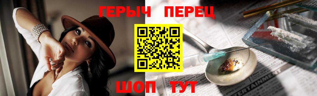 ГЕРОИН афганец Северодвинск