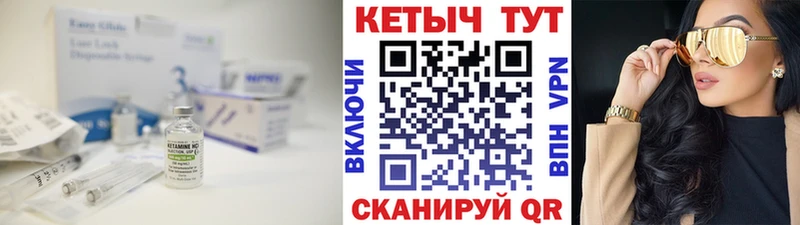 КЕТАМИН ketamine мориарти официальный сайт Северодвинск