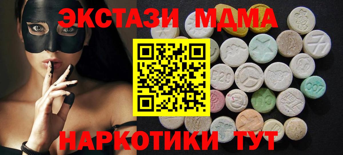 МДМА crystal  MDMA  Вход с VPN  Северодвинск  MDMA молли 