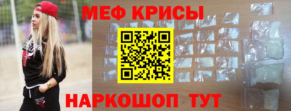 Меф  Северодвинск