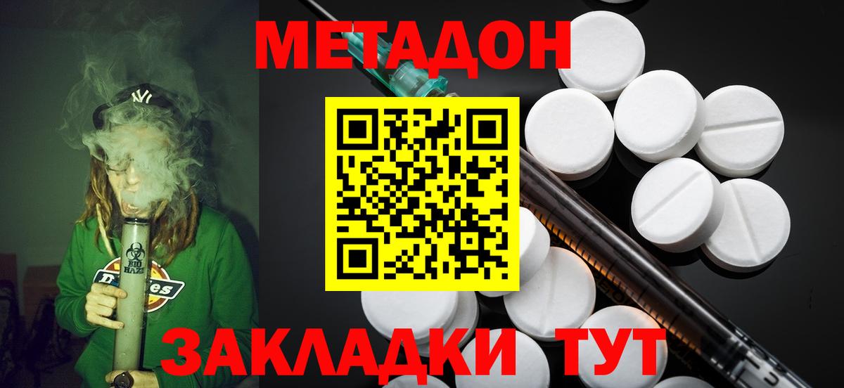 МЕТАДОН белоснежный    сайт  Северодвинск  МЕТАДОН мёд  Вход с VPN 