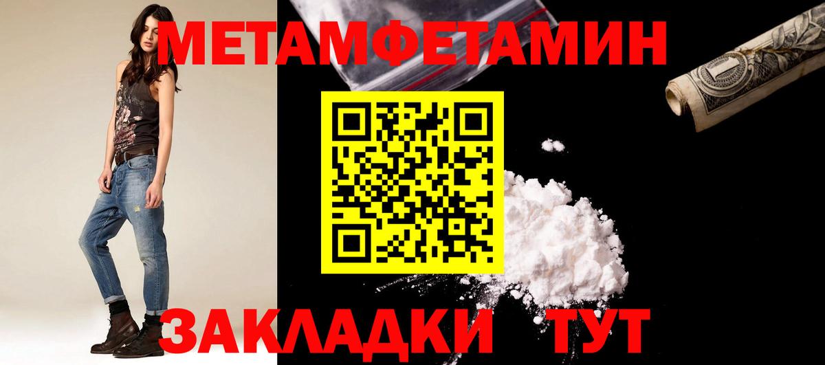 МЕТАМФЕТАМИН пудра  Вход с VPN  Северодвинск  МЕТАМФЕТАМИН пудра 