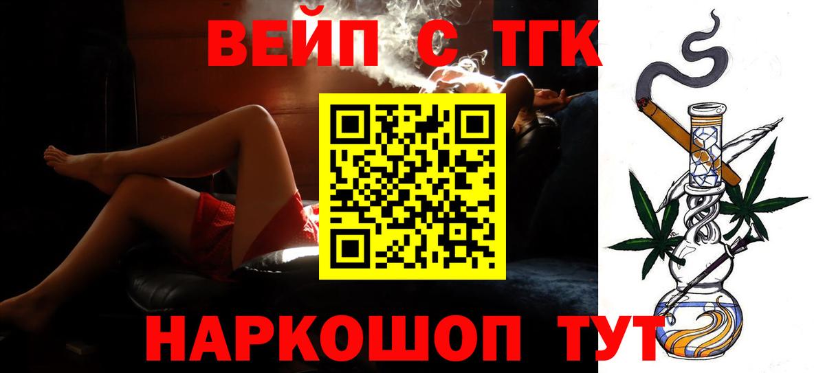 ТГК Wax  Вход с VPN  Северодвинск  где найти наркотики  ТГК вейп 