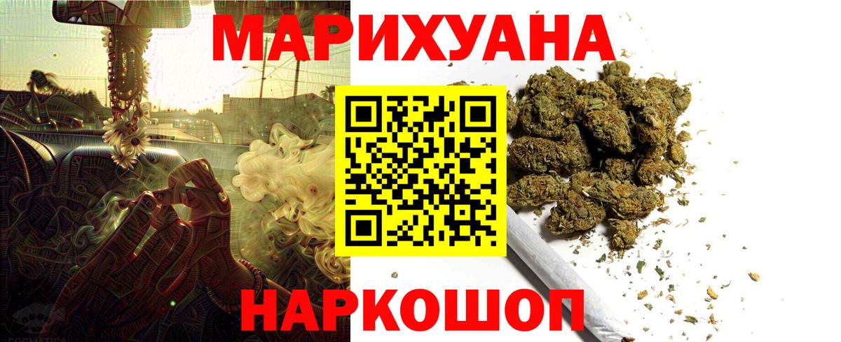 Канабис семена Северодвинск