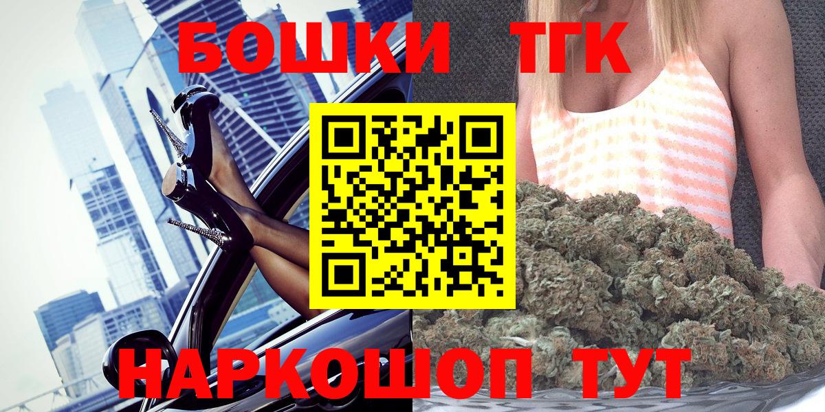 Северодвинск  Бошки марихуана AK-47  Бошки Шишки ГИДРОПОН  Вход с VPN 